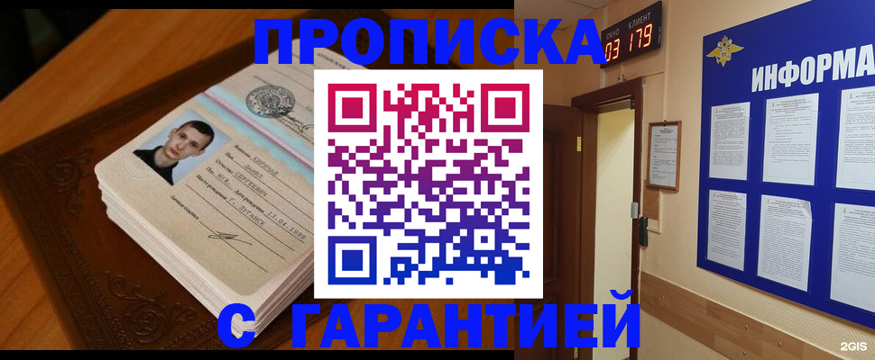 временная регистрация 2025 в Шилке