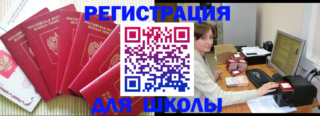 прописка гарантия в Шилке