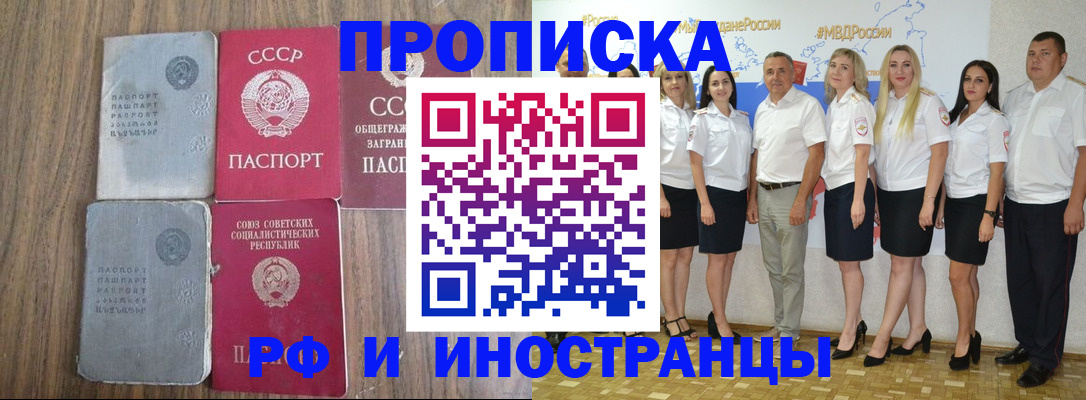 временная регистрация поиск в Шилке